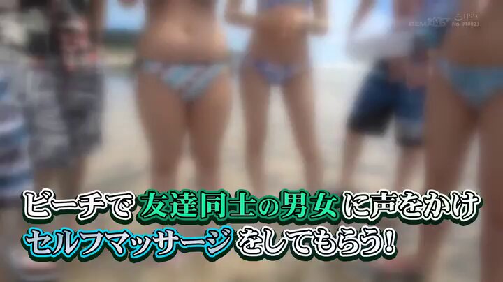 【マジックミラー号25周年記念作品】 海水浴場で見つけた夏休み中の友達同士の男女が「素股マッサージ」体験 初めて触れ合うチ○ポとマ○コは火が付いて、そのまま生挿入中出し！6名＋8名の総集編付き2枚組8時間