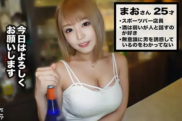 浜崎真緒 スポーツバーで働くエロカワ巨乳ギャルと3P。剛毛まんこを手マンされ潮吹きアクメ