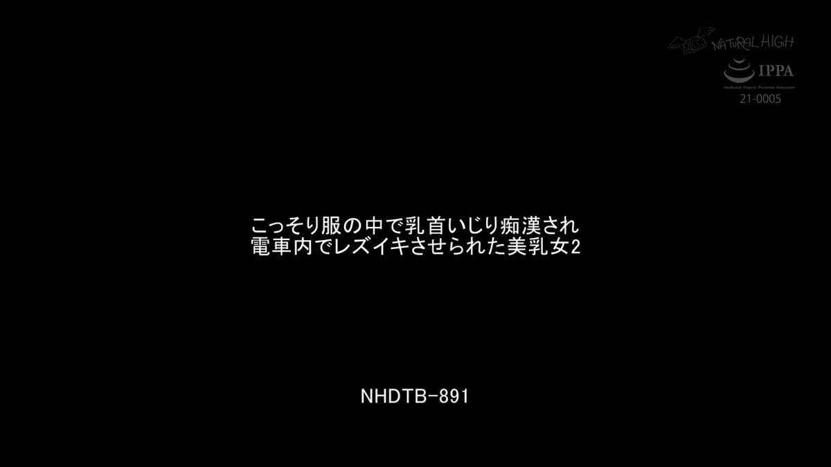 こっそり服の中で乳首いじり痴●され電車内でレズイキさせられた美乳女2