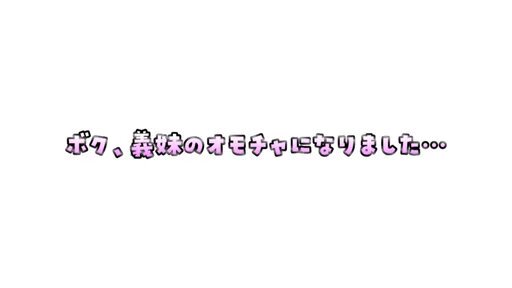 無自覚なフリして誘惑パンチラで勃起させる思春期の妹 茉城まみ