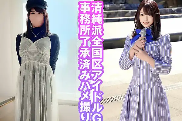 事務所公認で性接待にやってきた清楚アイドル。ステージ衣装に生着替えする Post155