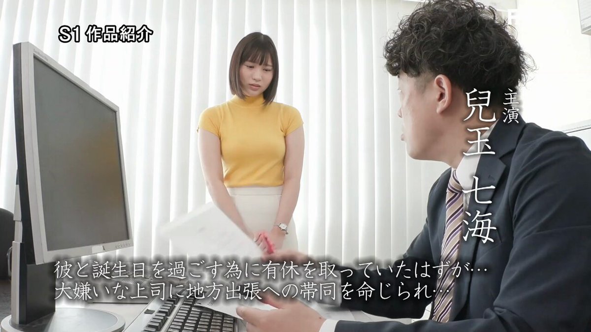 出張先ホテルで中年セクハラ上司とまさかの相部屋に…繰り返される絶倫性交に自らチ●ポおねだりする程ふしだらになった新人OL 兒玉七海