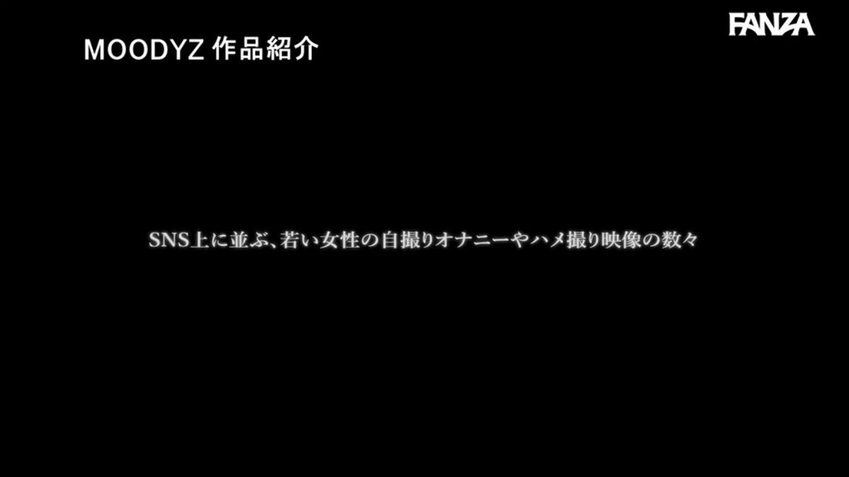 ＃フォロー＆いいねでマン凸 自撮りオナニーで承認欲求満たす裏アカJ●にDM送って無許可中出しオフパコ記録