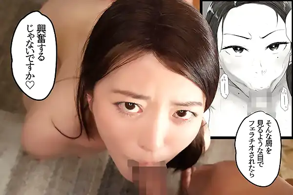 団地で始まる人妻寝取り遊戯！新しい住民の熟女妻が他人棒フェラ 木下凛々子 Post155