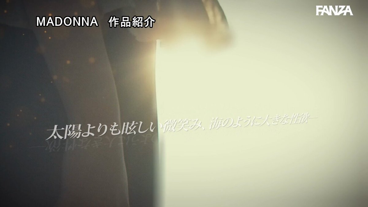 新人 太陽よりも眩しい胸元、海のように大きな性欲―。 高梨真緒 30歳 AV DEBUT 観客の視線を釘付けにしてきた元ビーチバレー選手の人妻