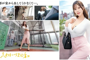 【東京わかづま日和】旦那に束縛されセックスレスな元保険営業マネージャー妻せりなさん32歳 