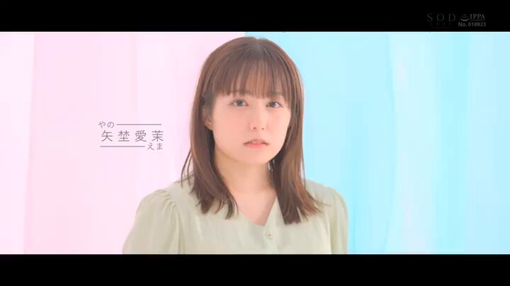 芸能人 矢埜愛茉 AV DEBUT【圧倒的4K映像でヌク！】