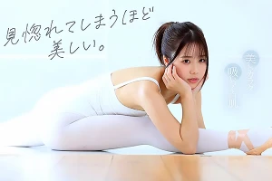 15年のバレエ経験を持つ美女がAVデビュー。じっくり愛撫されて艶やかに喘ぐ 白森くるみ