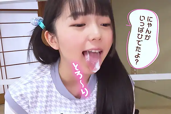 エッチに興味津々なツインテ美少女。塾の先生から搾精したザーメンを舐める！ 泉りおん Post155