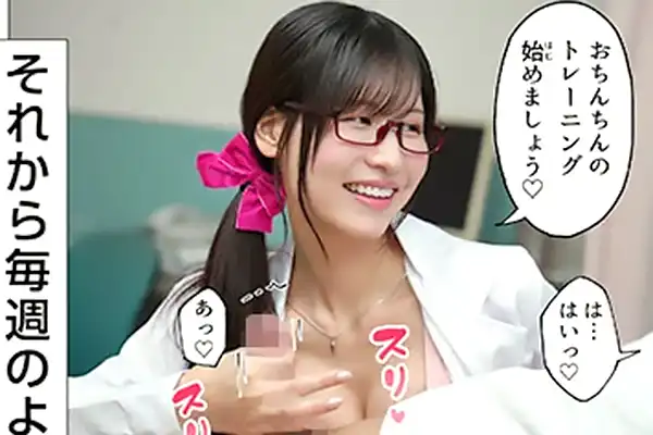 爆売れした同人作品をAV実写化！早漏改善トレーニングで美人女医に手コキで搾り取られる 桜空もも Post155