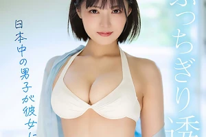 虹村ゆみ ルックス最高なとびきり青春ガールがAVデビュー！肉棒をぶち込まれザーメン顔射