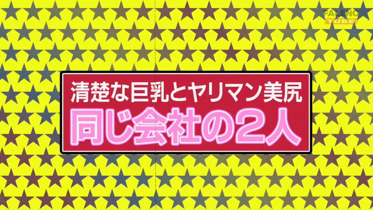 友達の前でどこまでエッチなことできますか？ Episode7 feat.FALENOTUBE