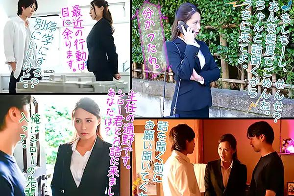 通野未帆 真面目な女教師が不良生徒に騙されて…溜まり場に監禁されて鬼畜すぎる輪姦で中出し！