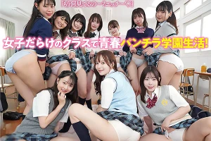 クラスに男子はたった1人！パンチラ誘惑してきたJKに跨られてそのまま中出し