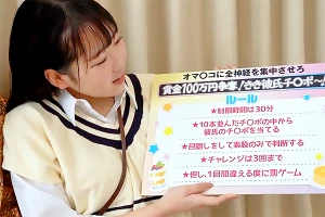 女子大生がきき彼氏チンポ当てゲームに挑戦–着衣のままで素股プレイを開始する