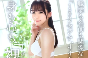 清楚な女教師がまさかのAVデビュー！プロの手マン責めで快楽に溺れる 尋井うみ