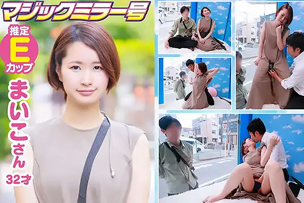 【マジックミラー号】夫とお出かけ中の三十路人妻を電マ責め！潮吹きでマキシワンピを濡らしてしまう Post155