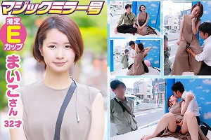 【マジックミラー号】夫とお出かけ中の三十路人妻を電マ責め！潮吹きでマキシワンピを濡らしてしまう