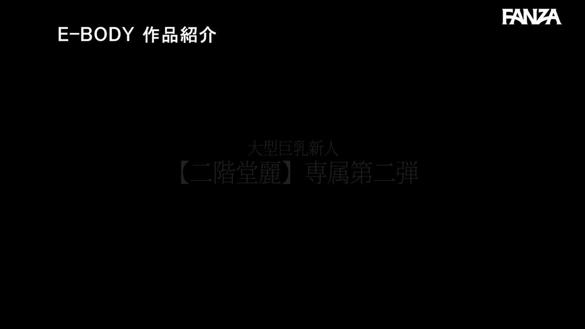 何でも手に入る美人起業家‘二階堂麗’に1ヶ月禁欲させたら…性欲に支配された高嶺の花の大覚醒オーガズム性交