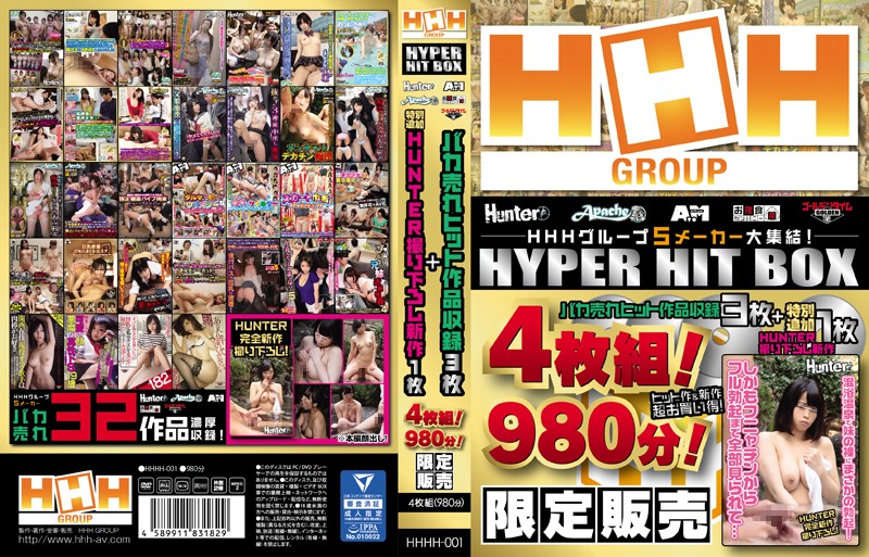 【限定販売】HHHグループ HYPER HIT BOX
